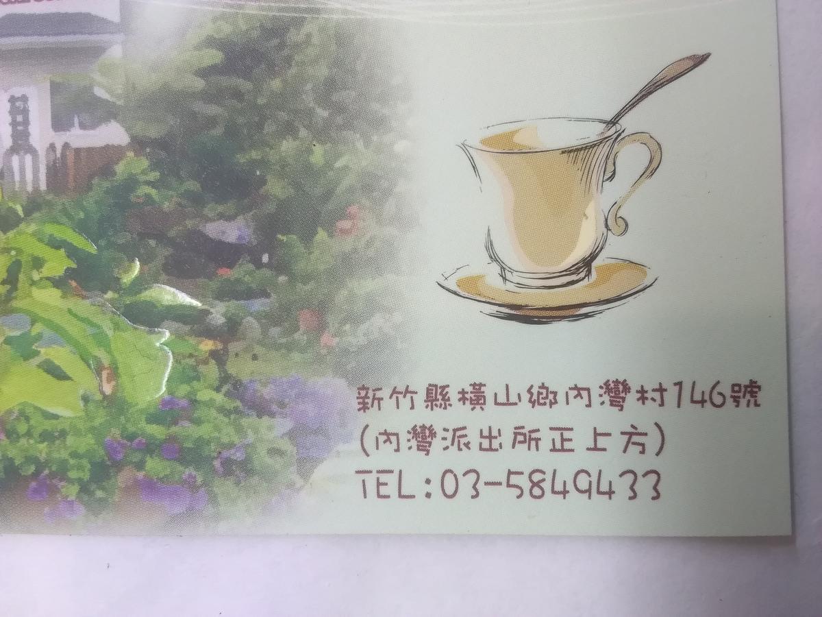 內灣星光流域民宿 Hengshan Exterior foto
